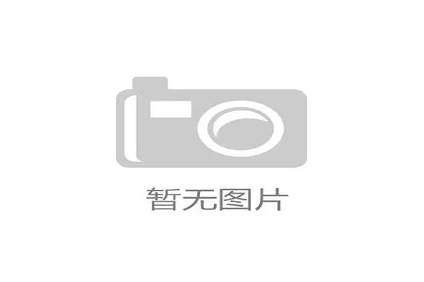 白喜林：致力打造成都为中国网球发展新高地的蓝图与实践